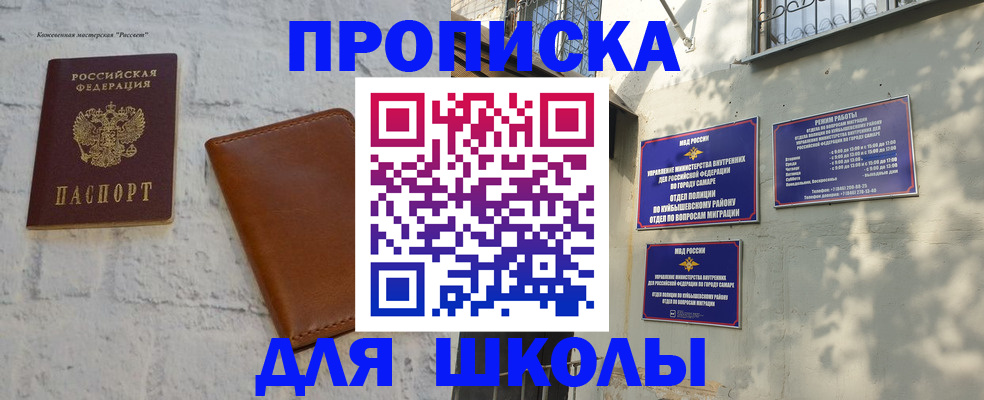 прописка в квартире в Дзержинске